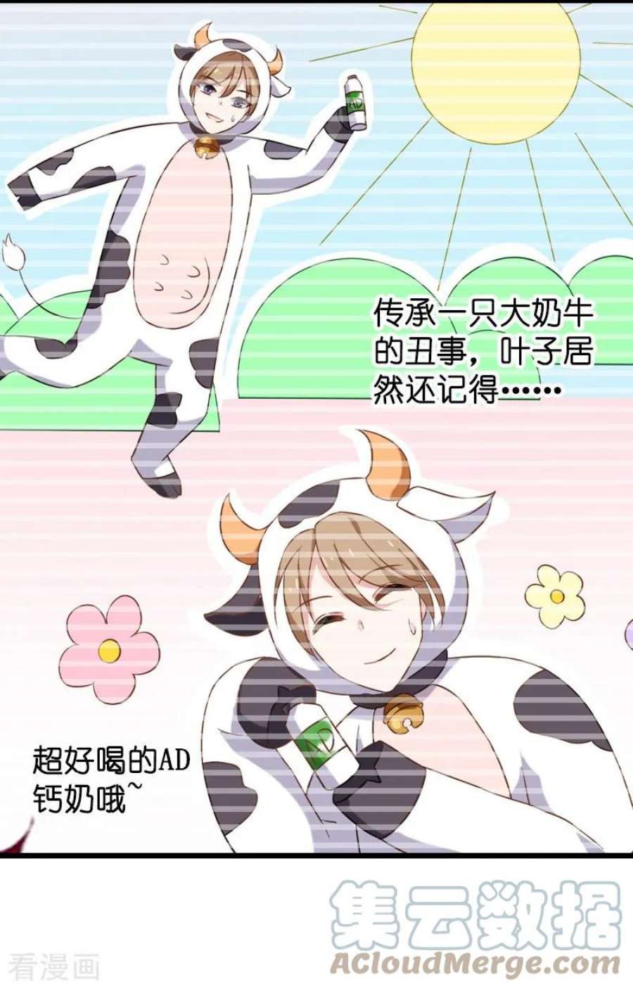 影后老婆不许逃38话：王牌经纪人