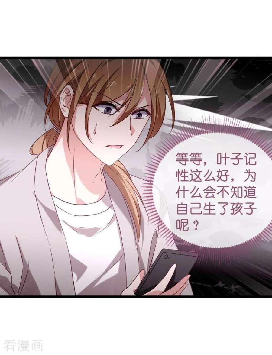 影后老婆不许逃38话：王牌经纪人