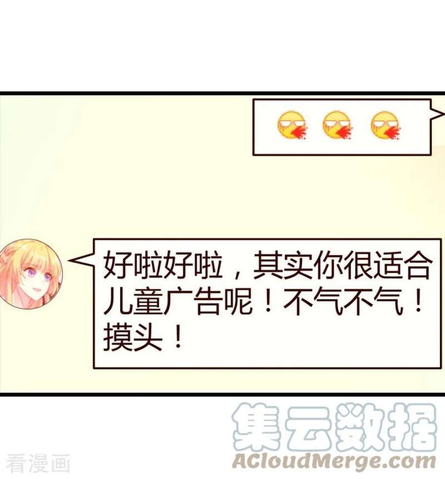 影后老婆不许逃38话：王牌经纪人