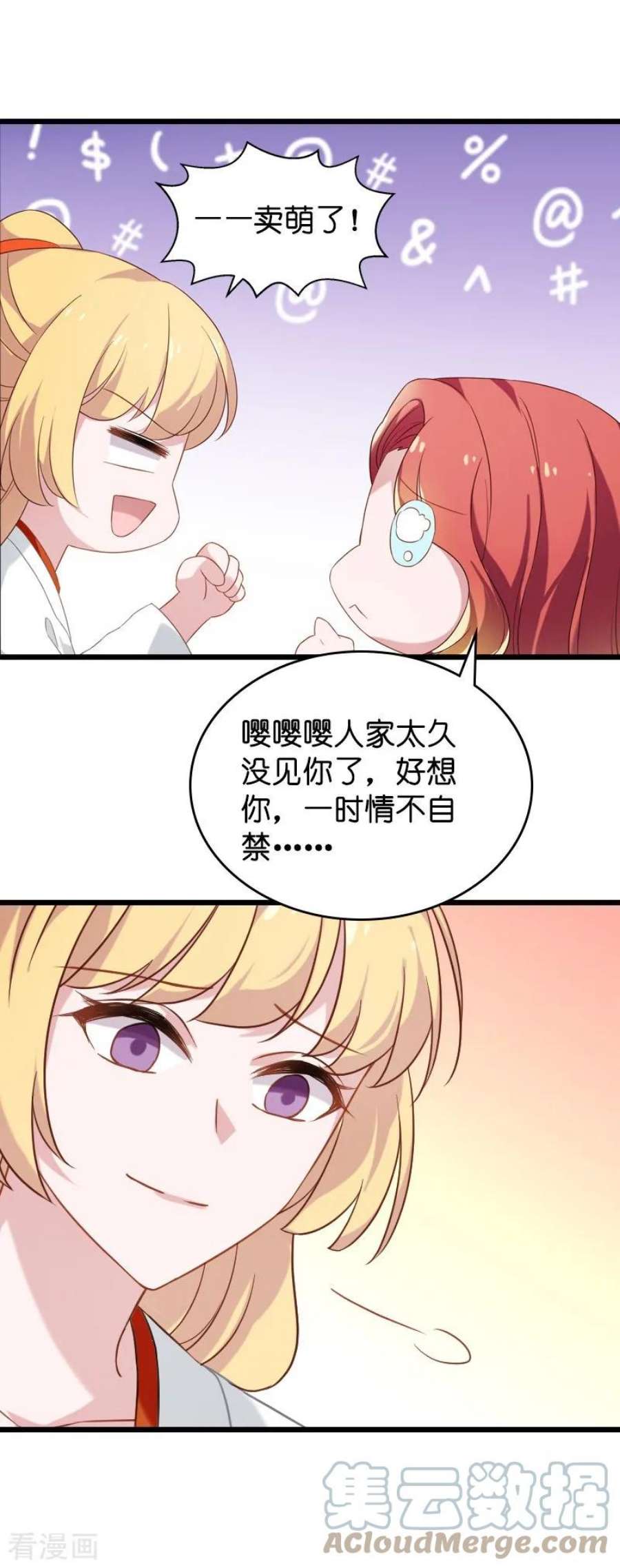 影后老婆不许逃38话：王牌经纪人