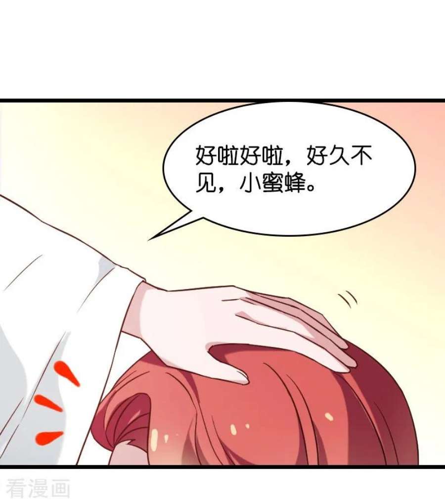 影后老婆不许逃38话：王牌经纪人