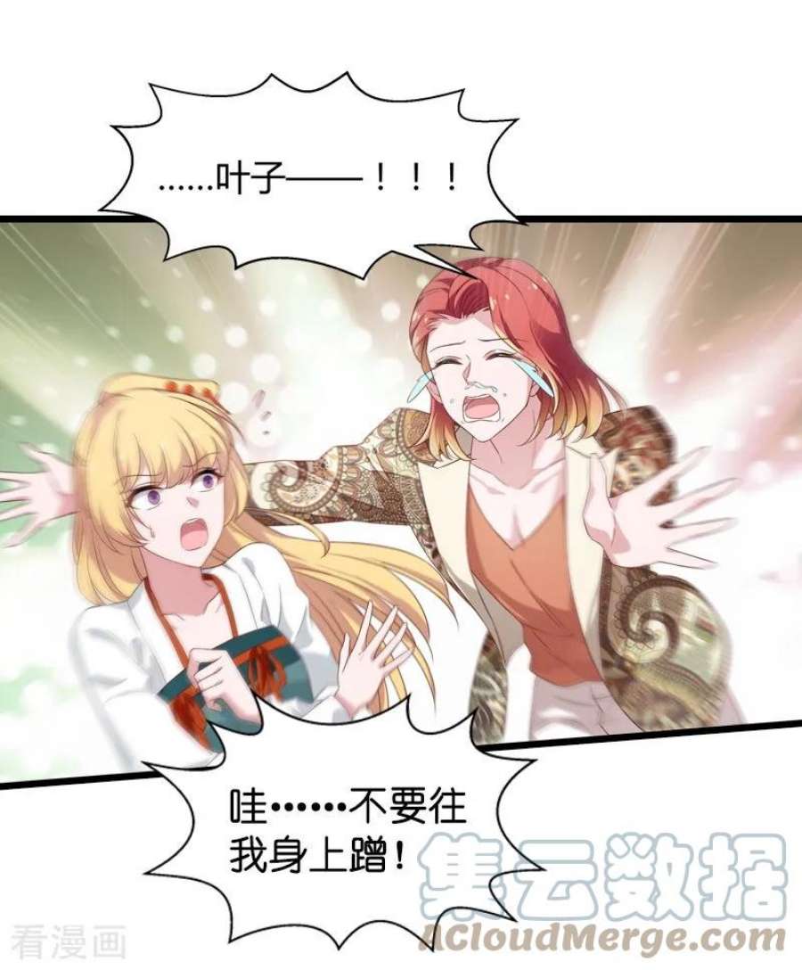 影后老婆不许逃38话：王牌经纪人