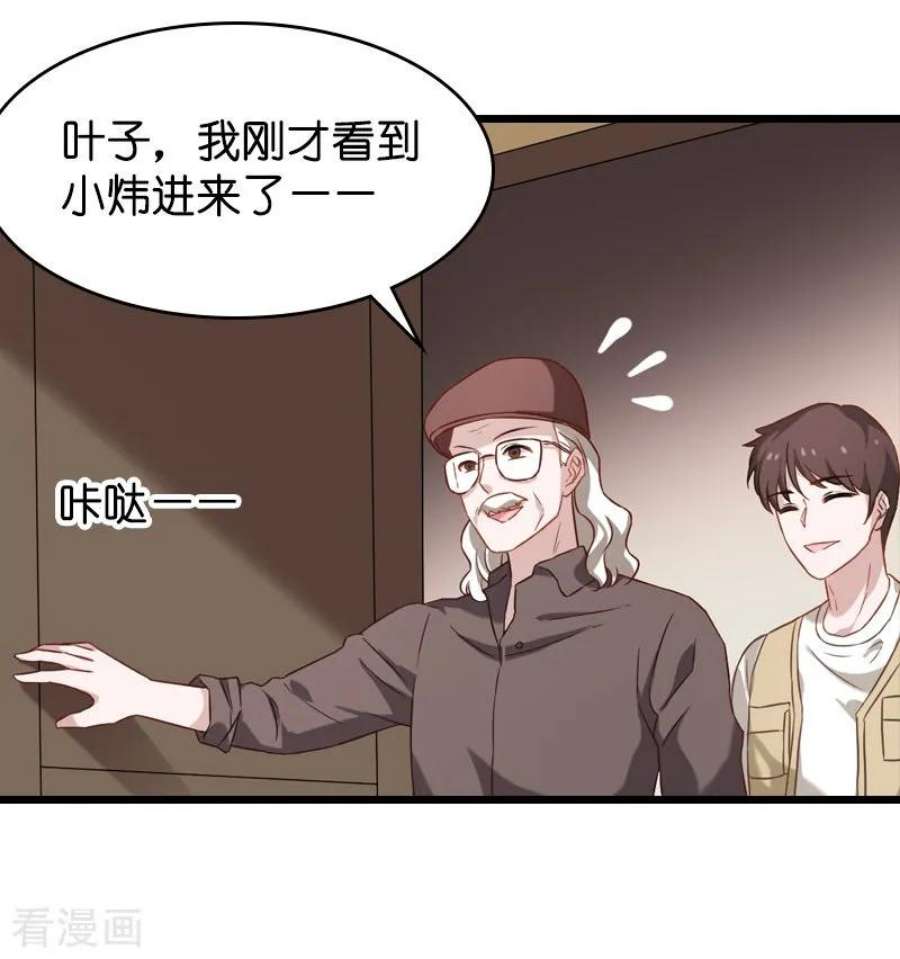 影后老婆不许逃38话：王牌经纪人