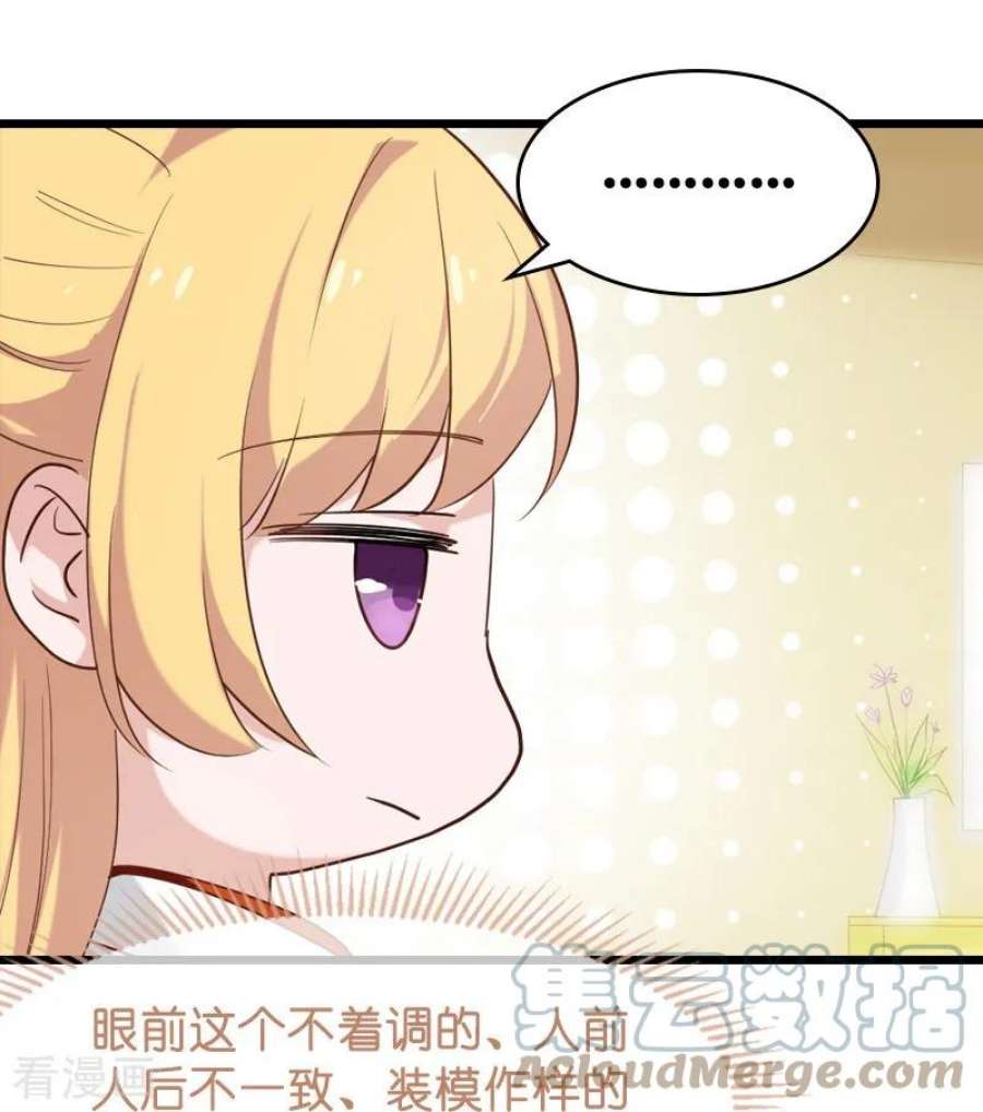 影后老婆不许逃38话：王牌经纪人