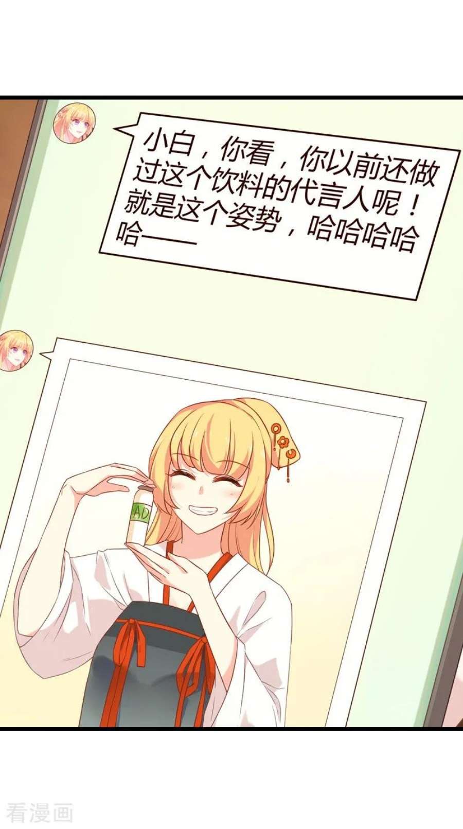 影后老婆不许逃38话：王牌经纪人