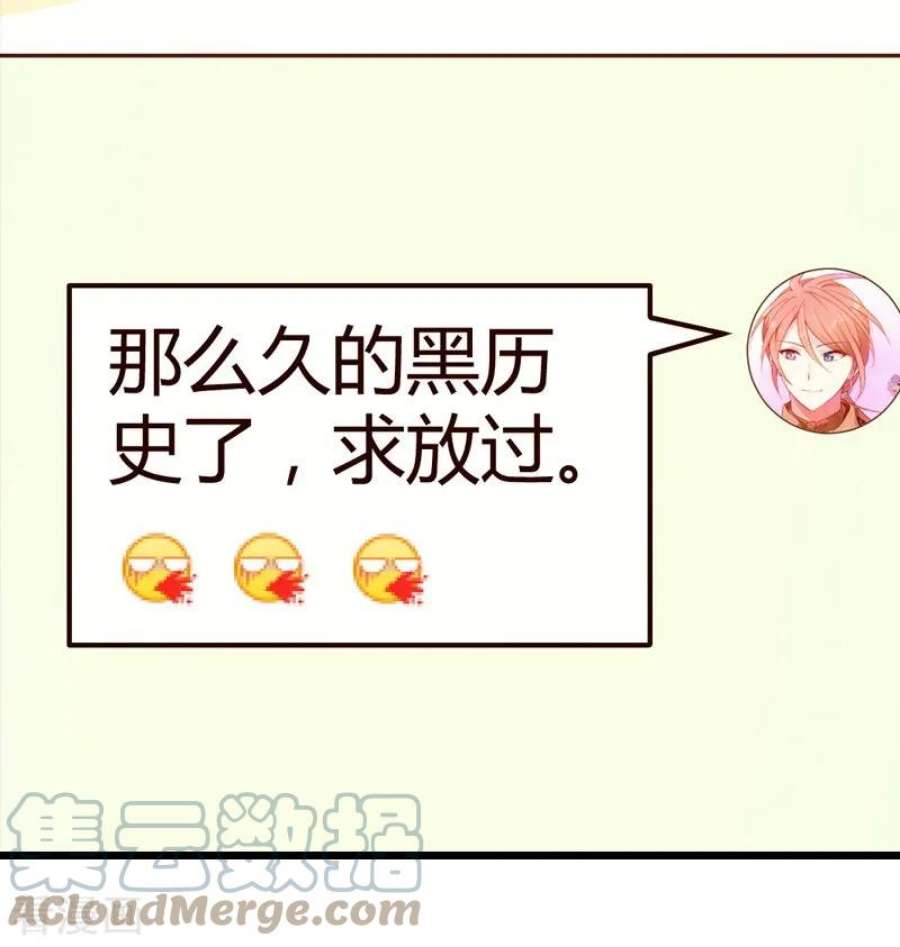 影后老婆不许逃38话：王牌经纪人