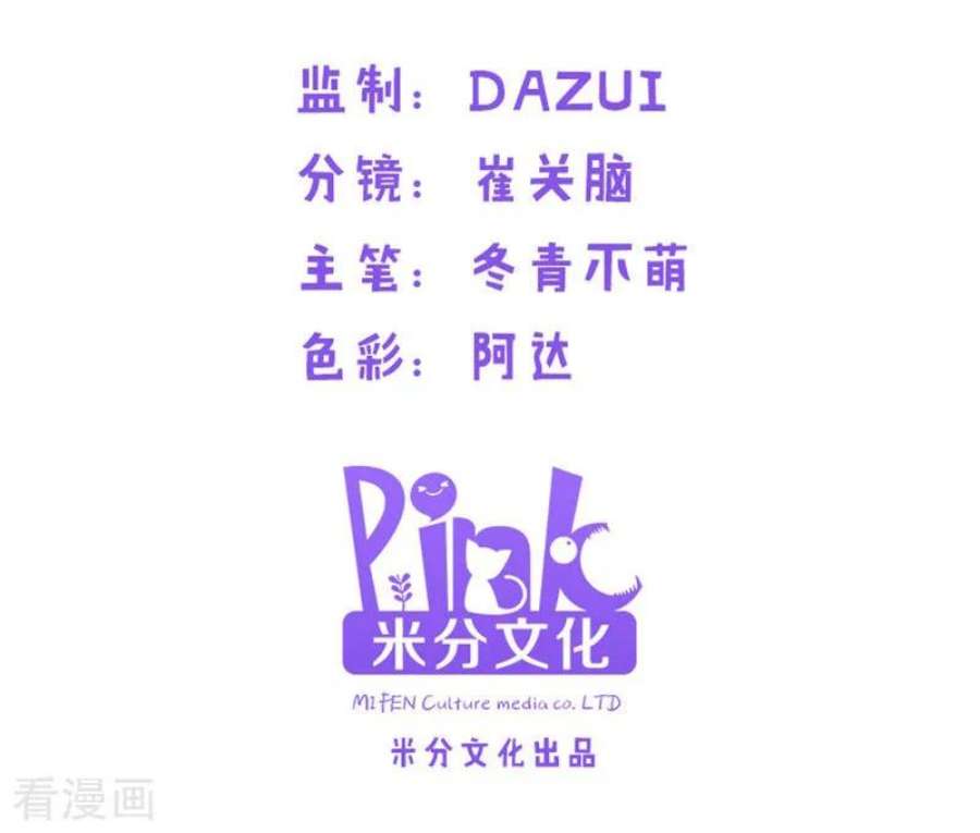 影后老婆不许逃39话：让她吃醋！