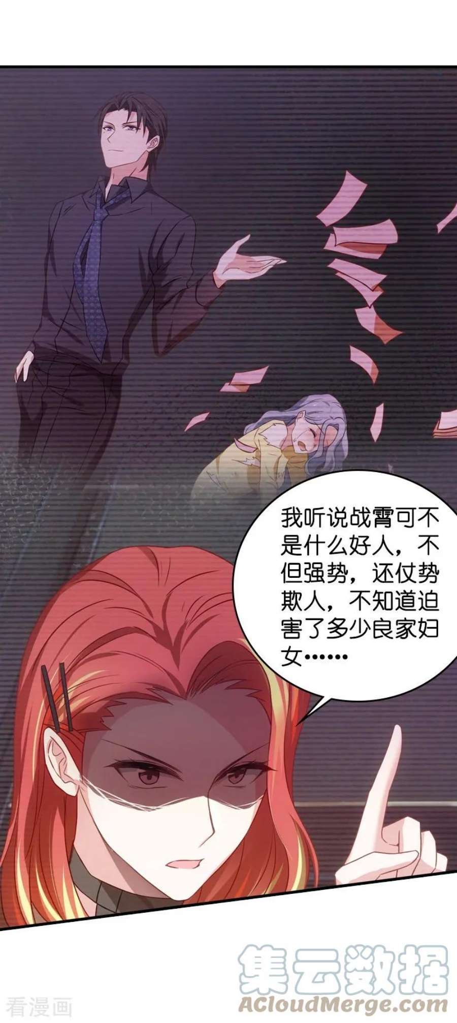影后老婆不许逃39话：让她吃醋！