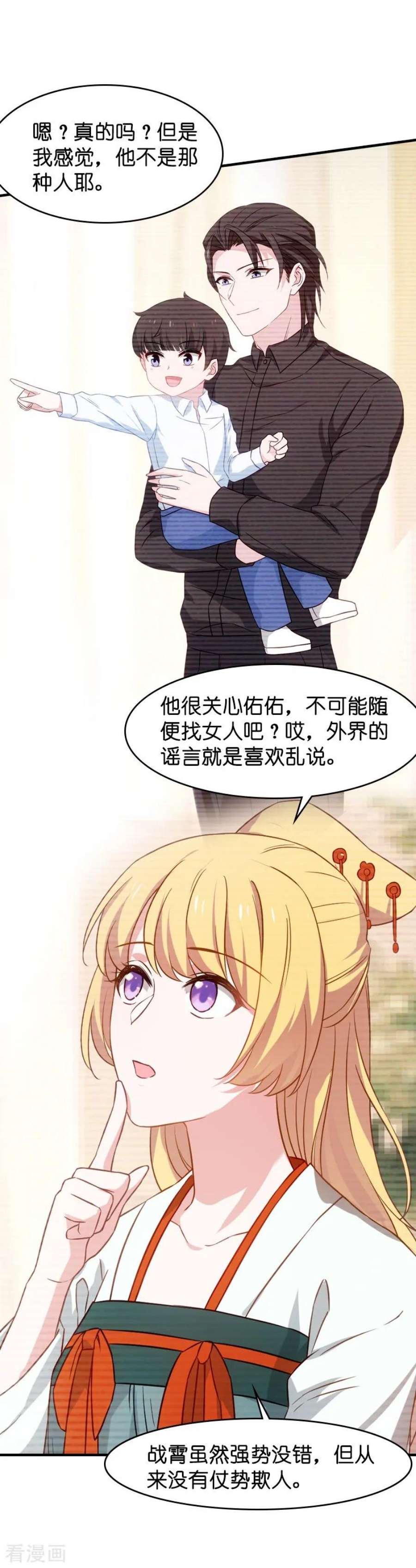 影后老婆不许逃39话：让她吃醋！