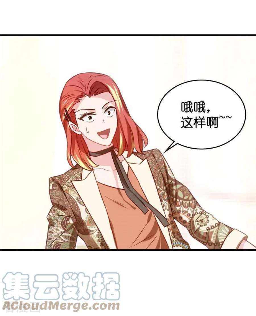 影后老婆不许逃39话：让她吃醋！