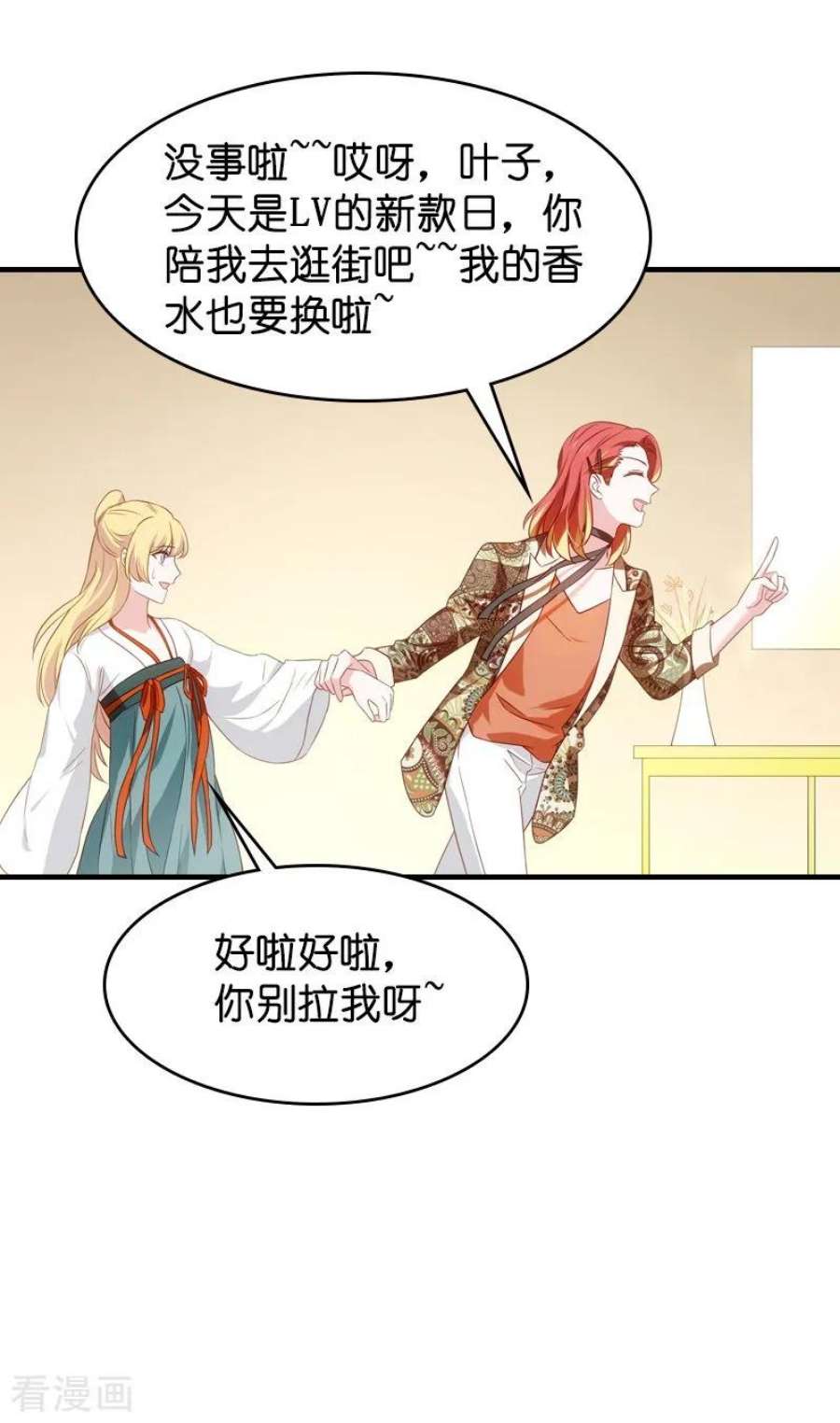 影后老婆不许逃39话：让她吃醋！