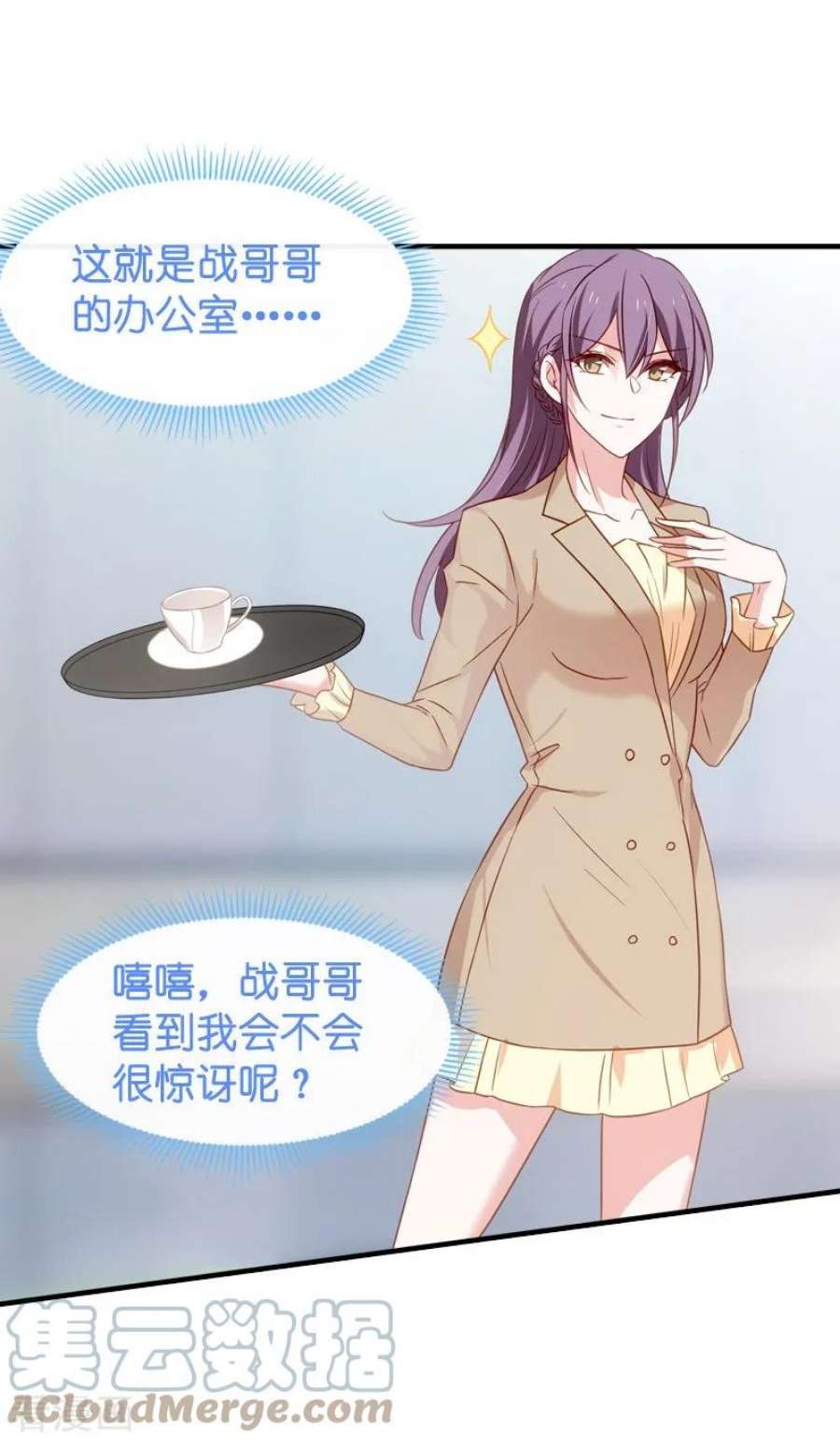 影后老婆不许逃39话：让她吃醋！