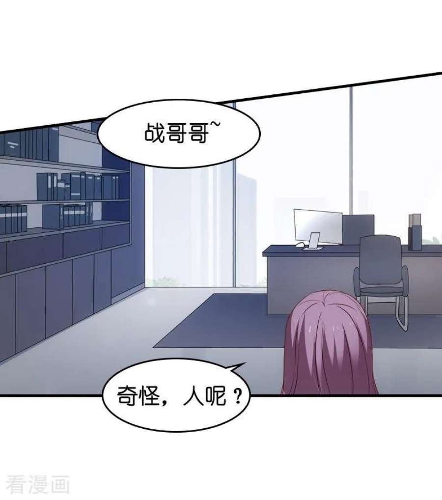 影后老婆不许逃39话：让她吃醋！