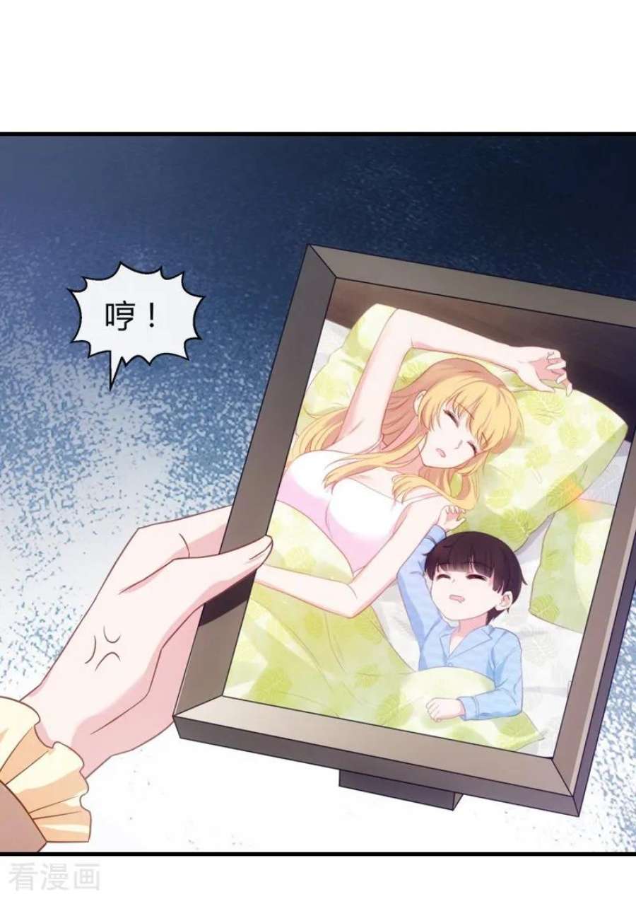 影后老婆不许逃39话：让她吃醋！