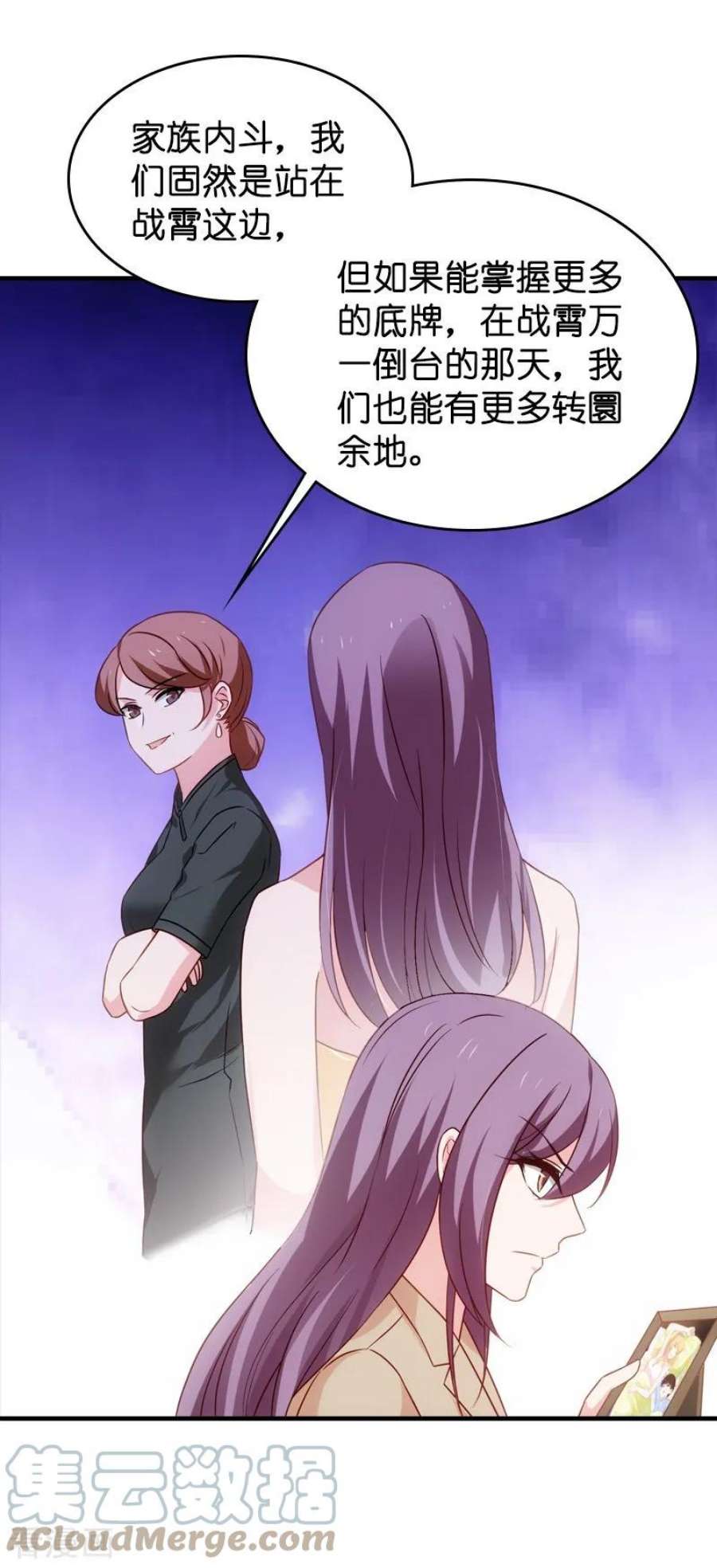 影后老婆不许逃39话：让她吃醋！