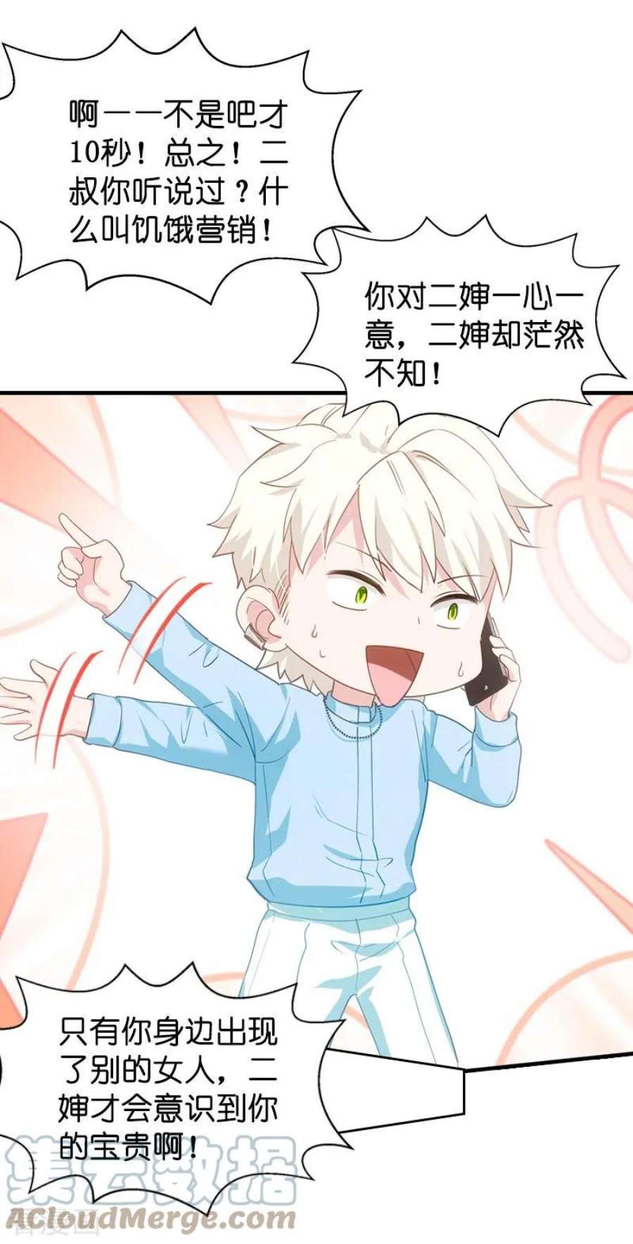 影后老婆不许逃39话：让她吃醋！