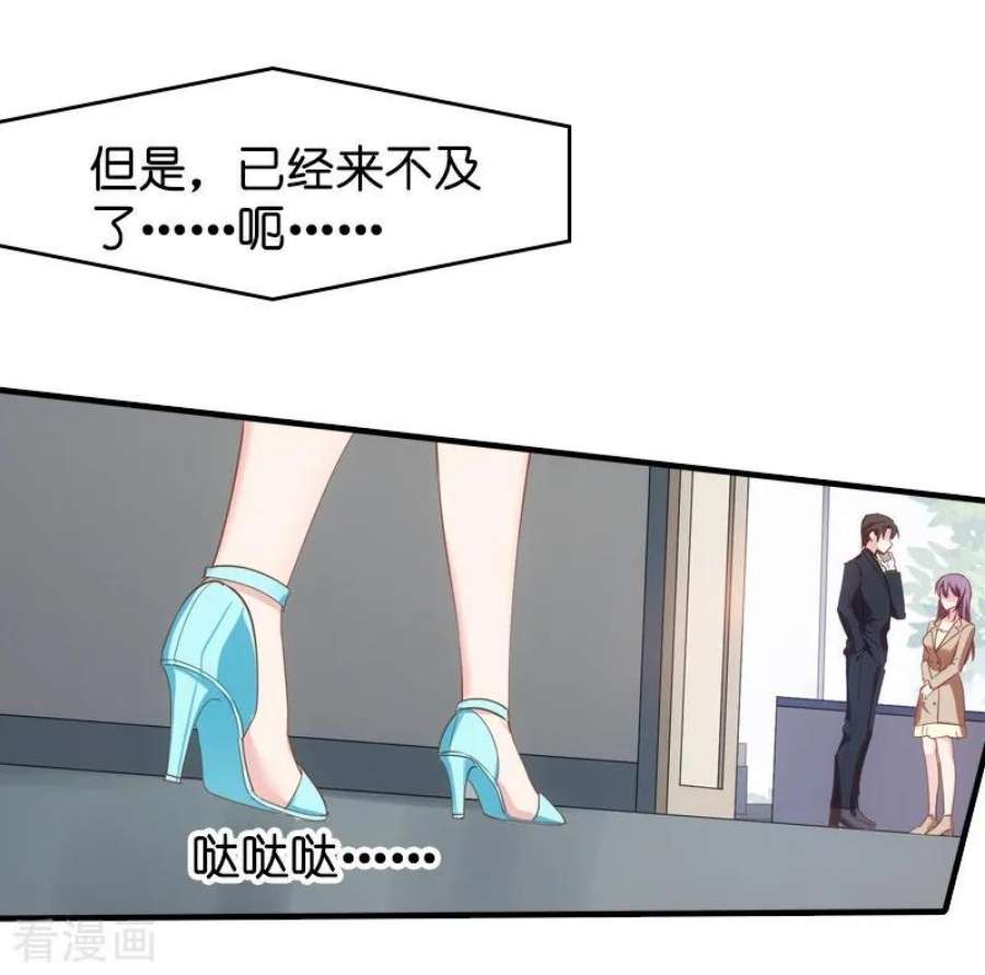 影后老婆不许逃39话：让她吃醋！