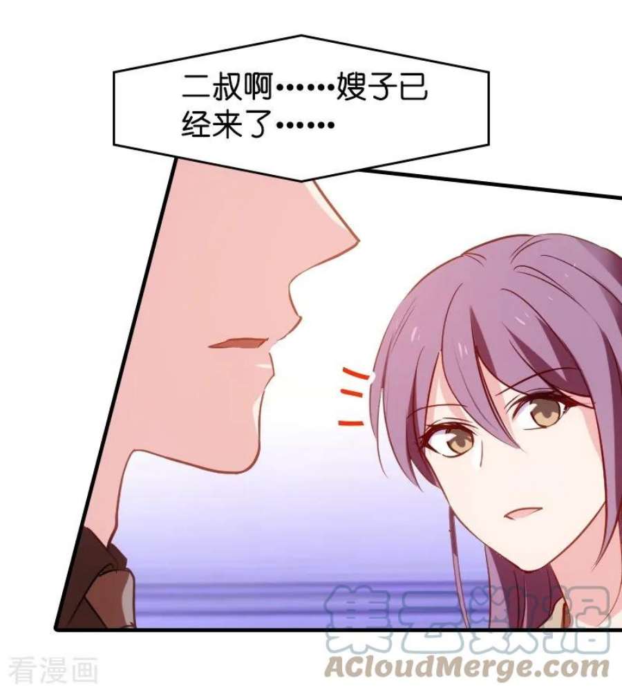 影后老婆不许逃39话：让她吃醋！