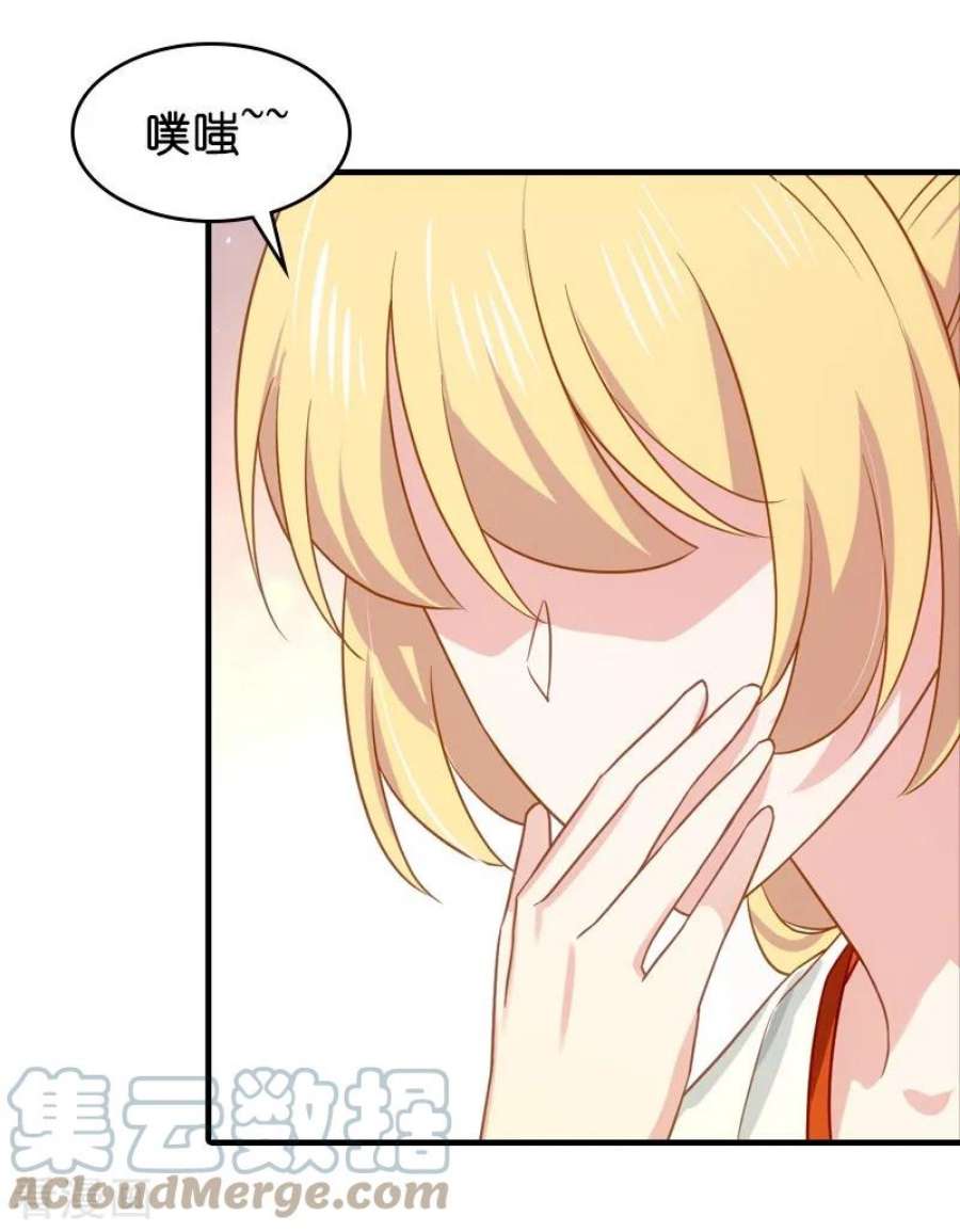 影后老婆不许逃39话：让她吃醋！