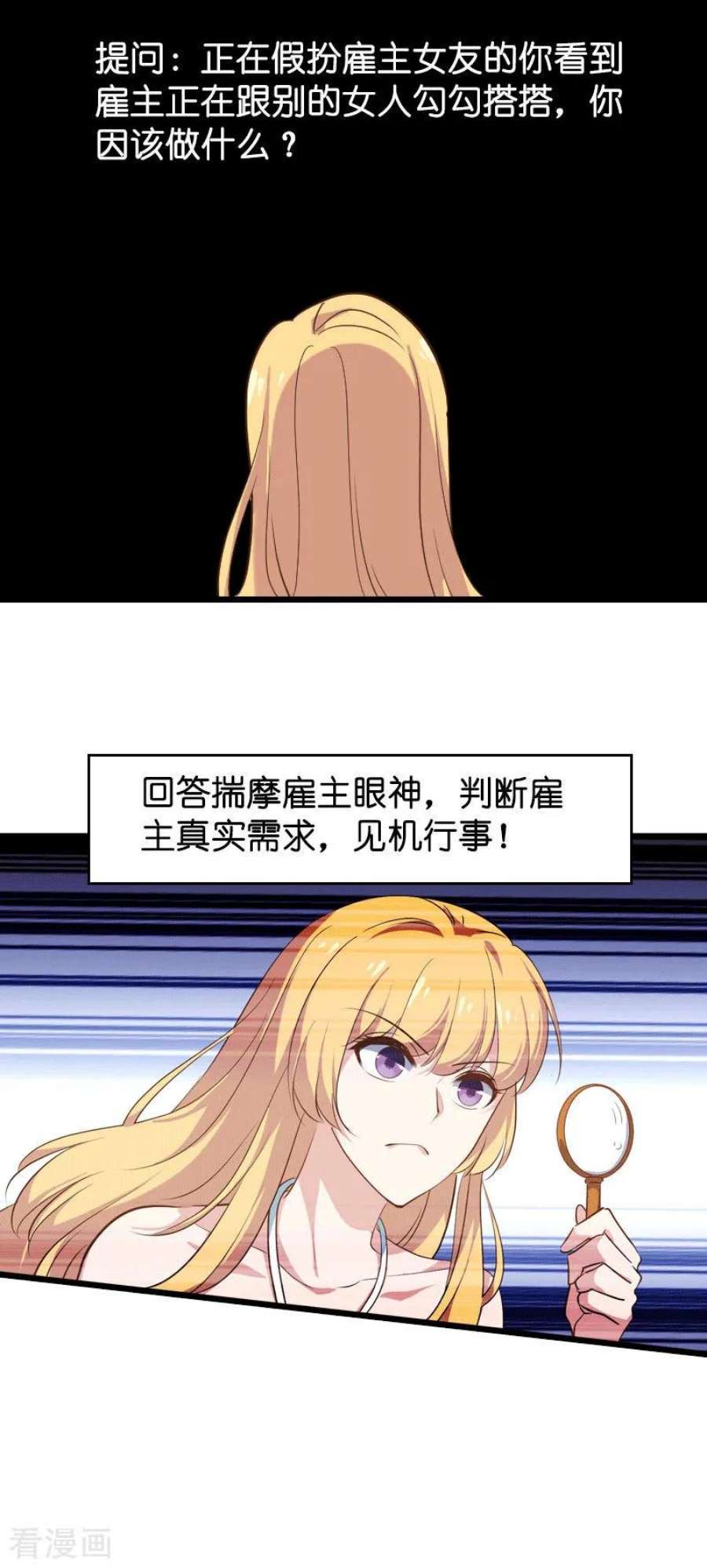 影后老婆不许逃40话：奇怪的技能