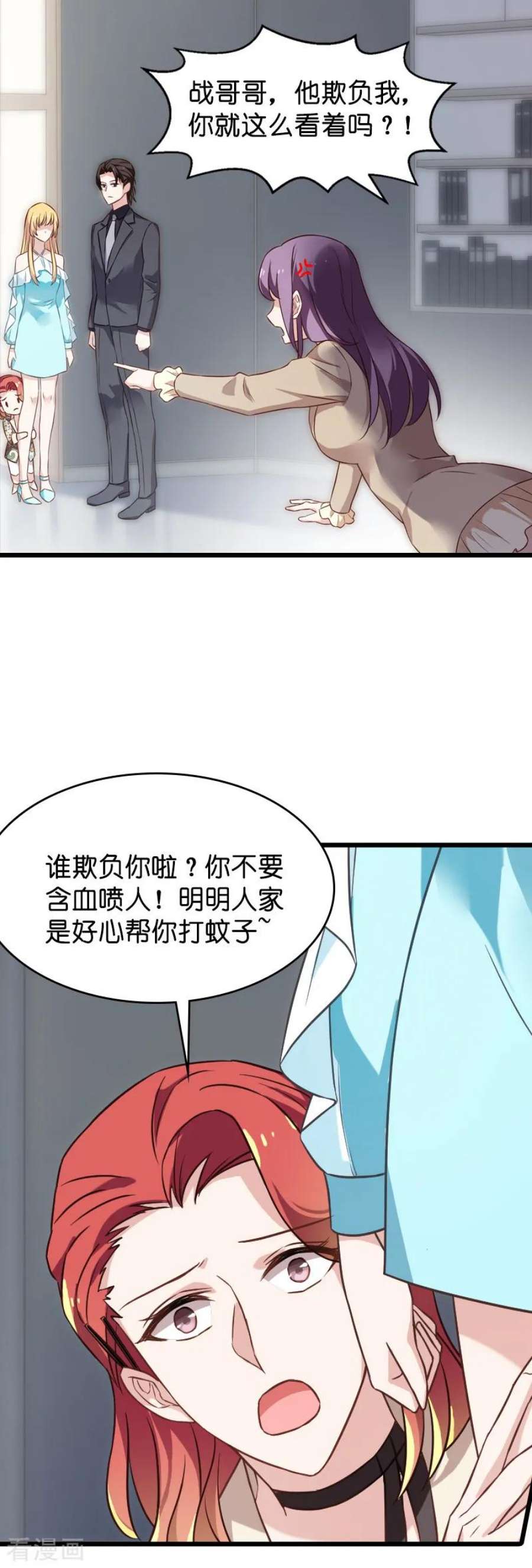 影后老婆不许逃40话：奇怪的技能