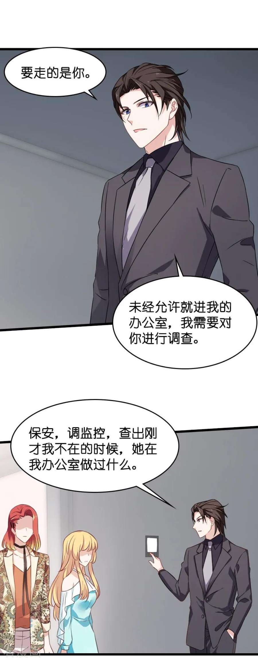 影后老婆不许逃40话：奇怪的技能