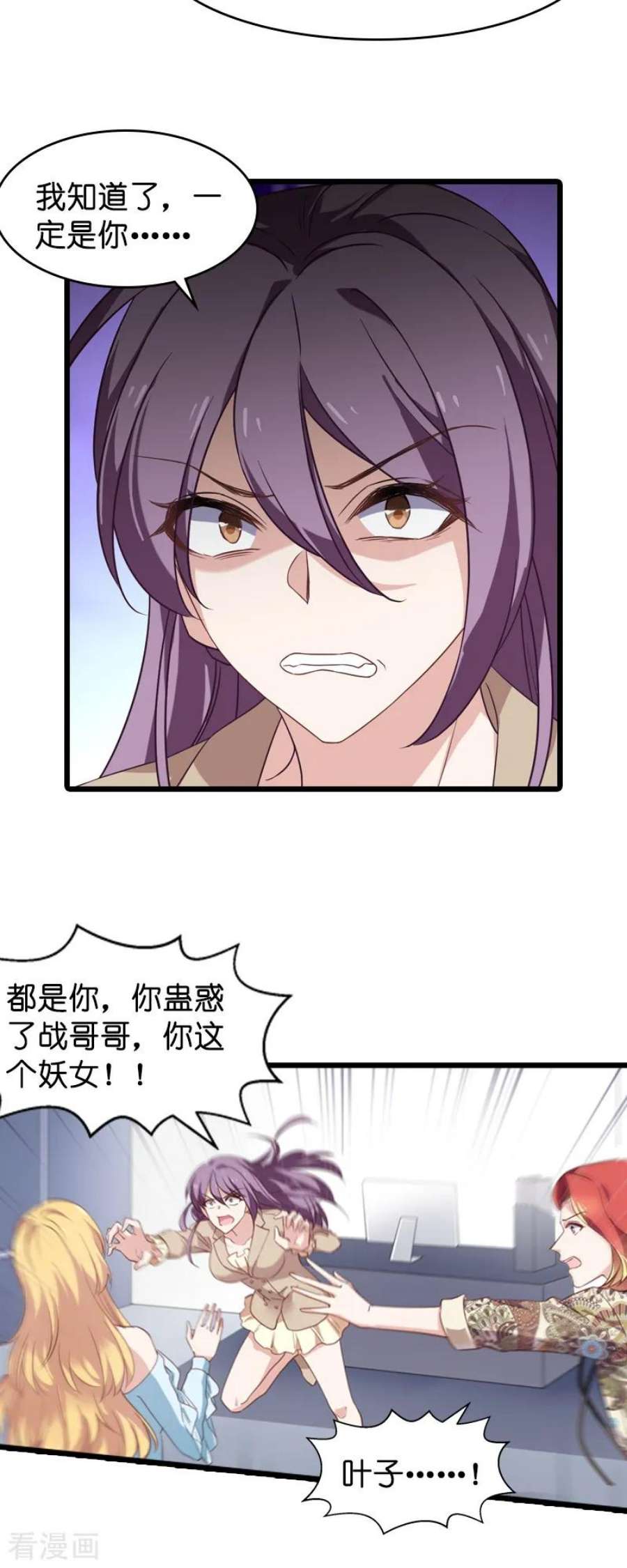影后老婆不许逃40话：奇怪的技能