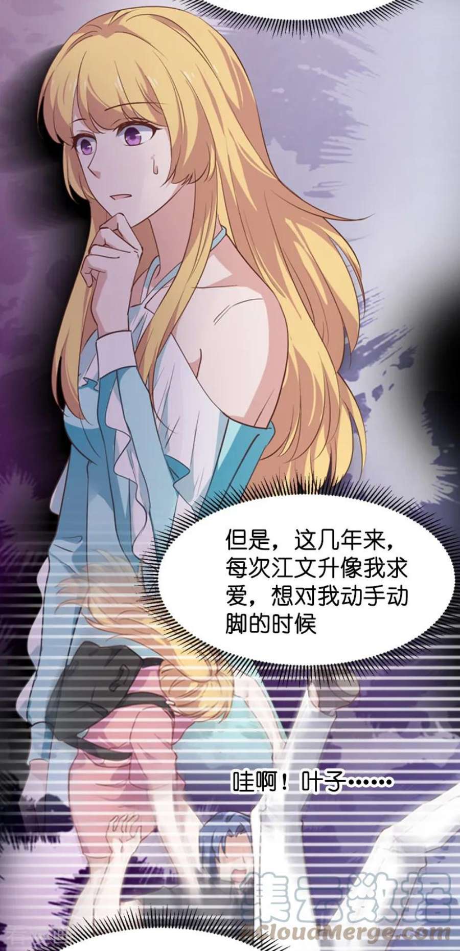 影后老婆不许逃40话：奇怪的技能