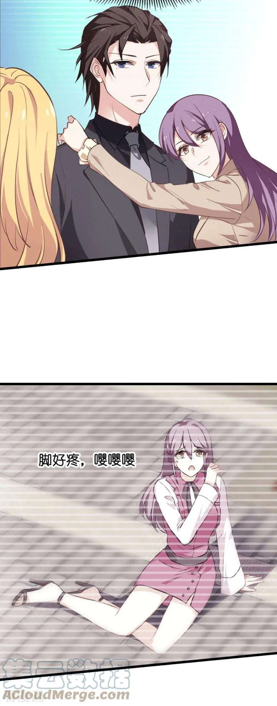 影后老婆不许逃40话：奇怪的技能