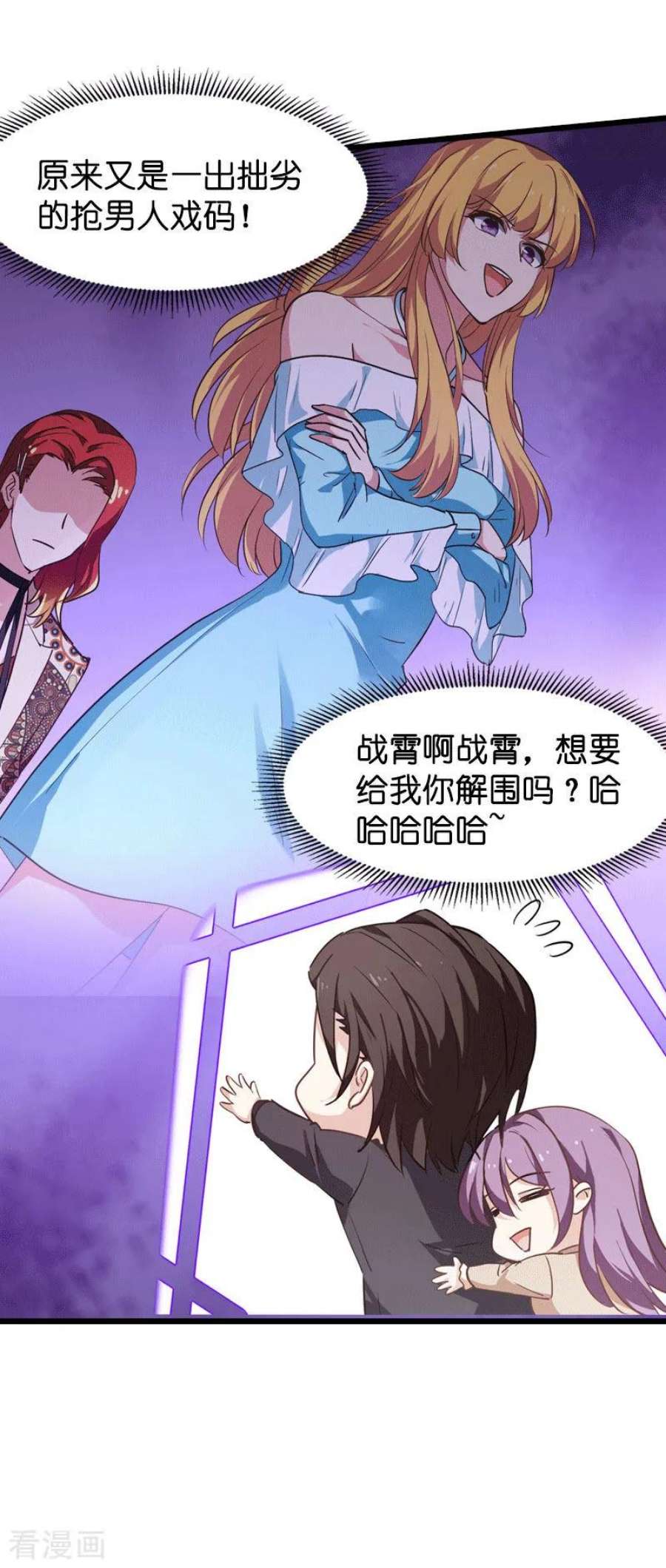 影后老婆不许逃40话：奇怪的技能