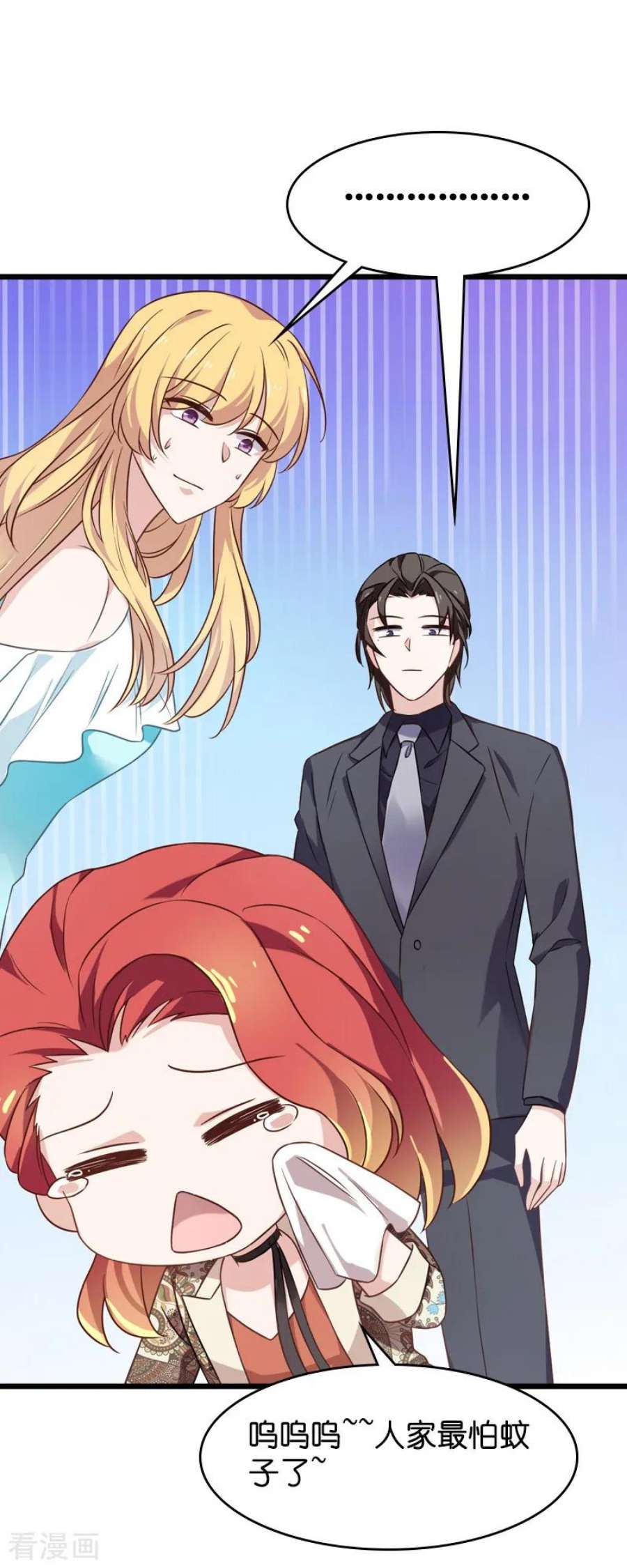 影后老婆不许逃40话：奇怪的技能