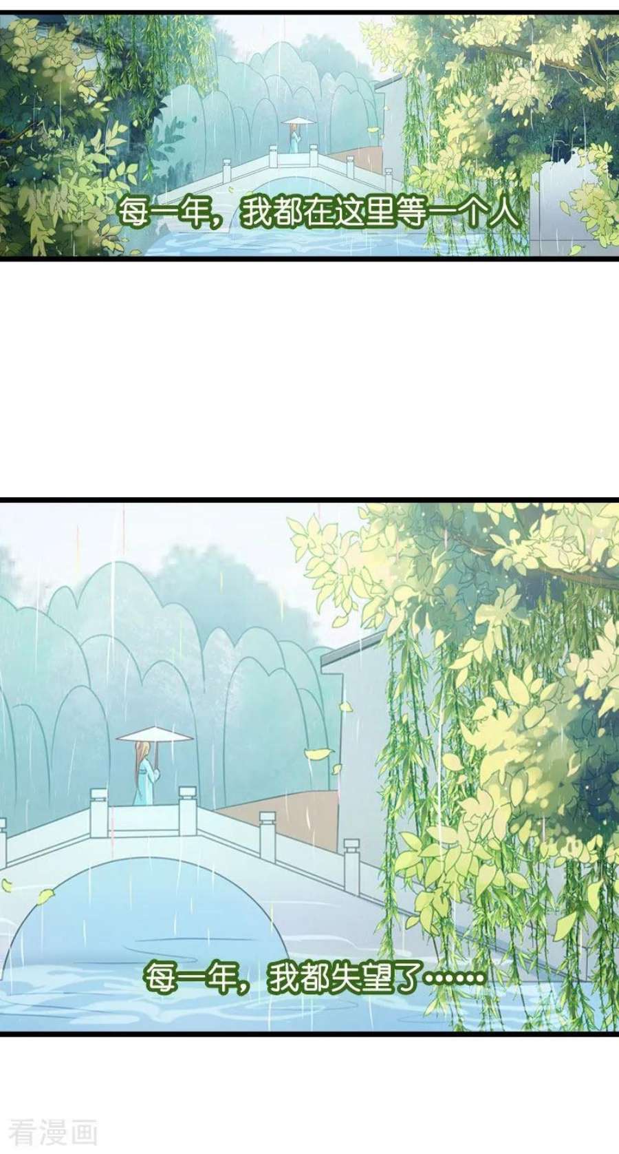 影后老婆不许逃41话：神秘的编剧