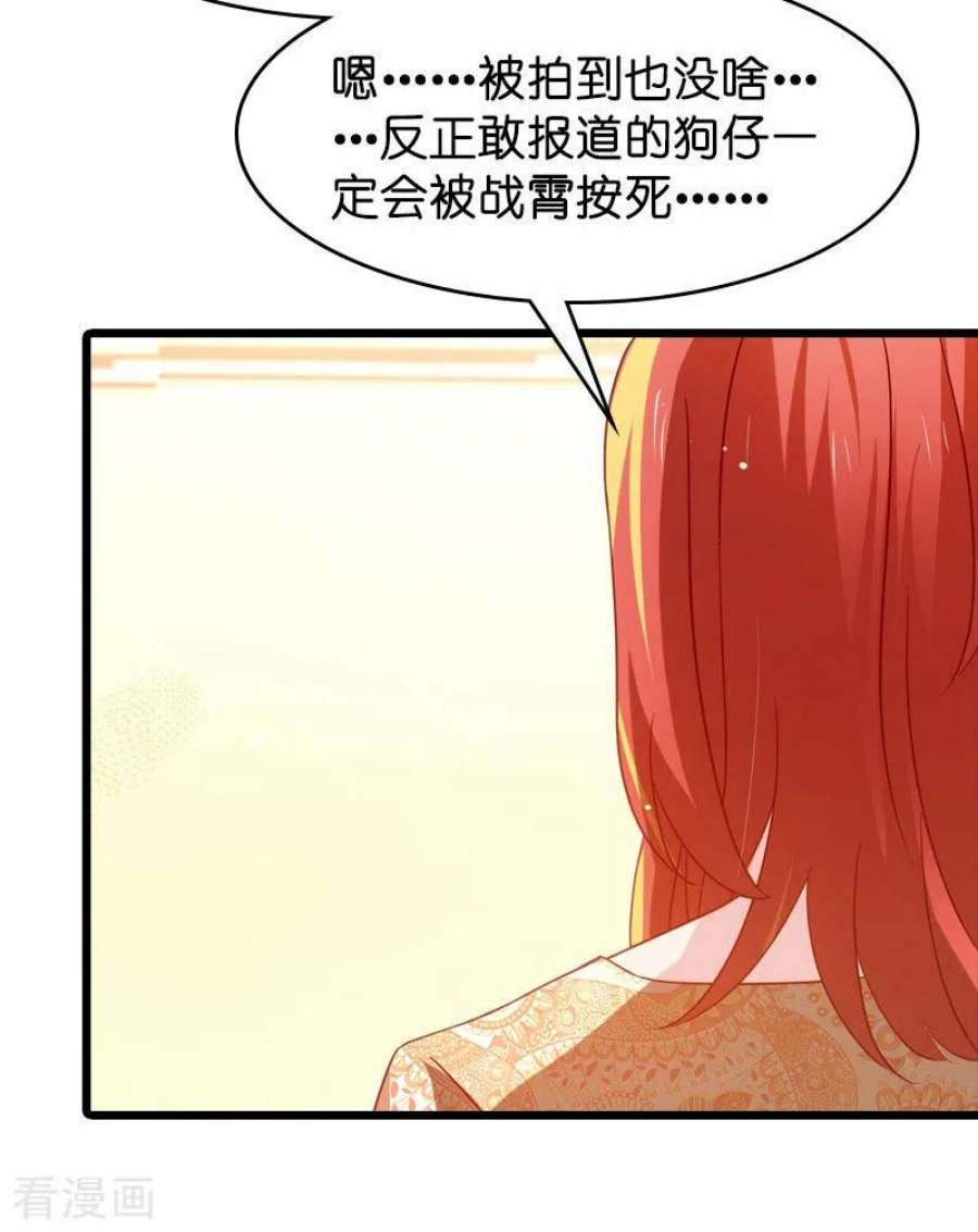 影后老婆不许逃41话：神秘的编剧