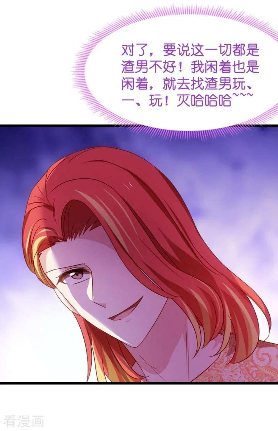 影后老婆不许逃41话：神秘的编剧