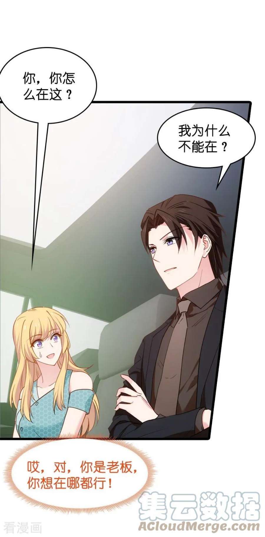 影后老婆不许逃41话：神秘的编剧