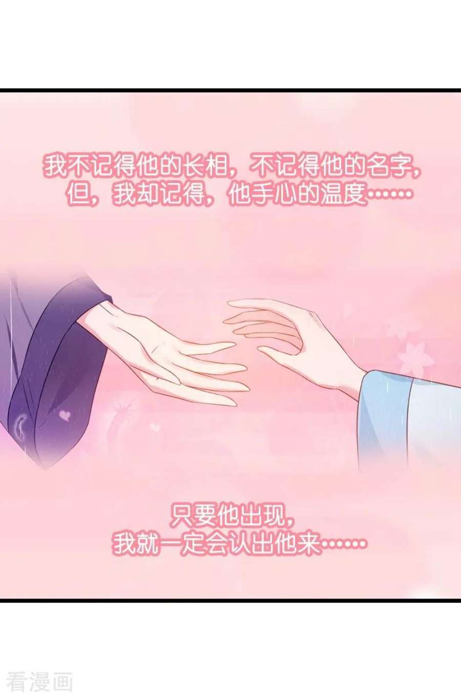 影后老婆不许逃41话：神秘的编剧