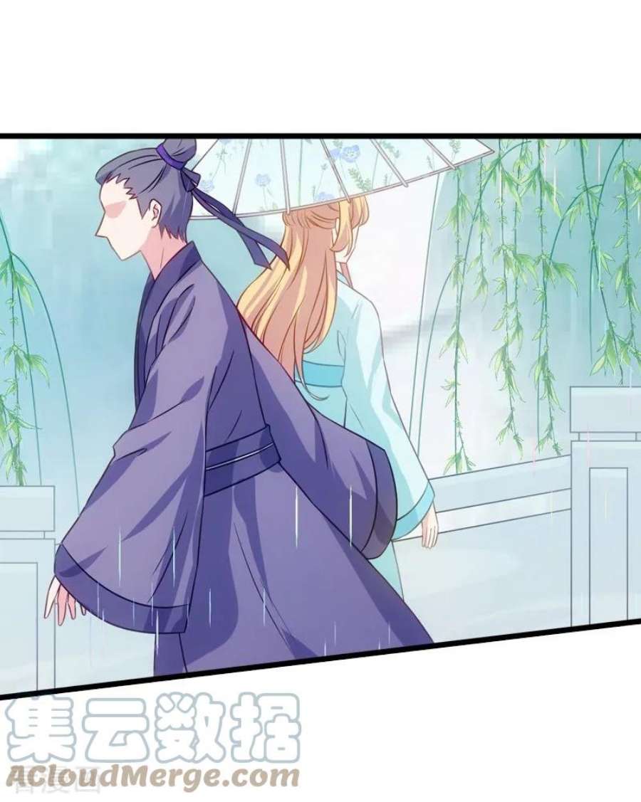 影后老婆不许逃41话：神秘的编剧