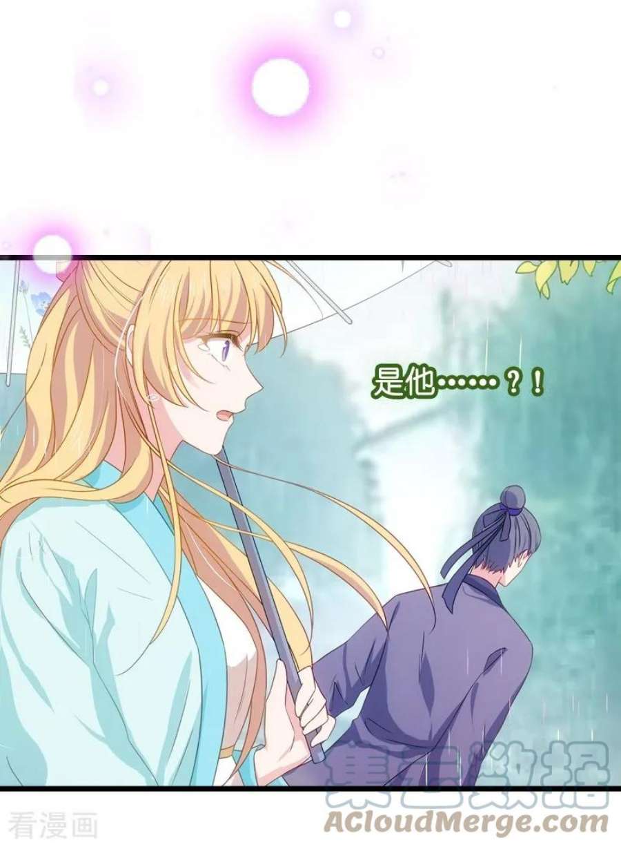 影后老婆不许逃41话：神秘的编剧