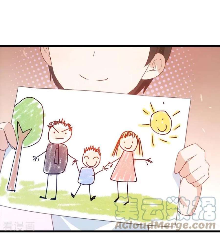影后老婆不许逃42话：开始反攻