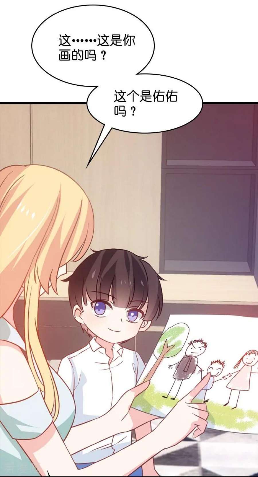 影后老婆不许逃42话：开始反攻
