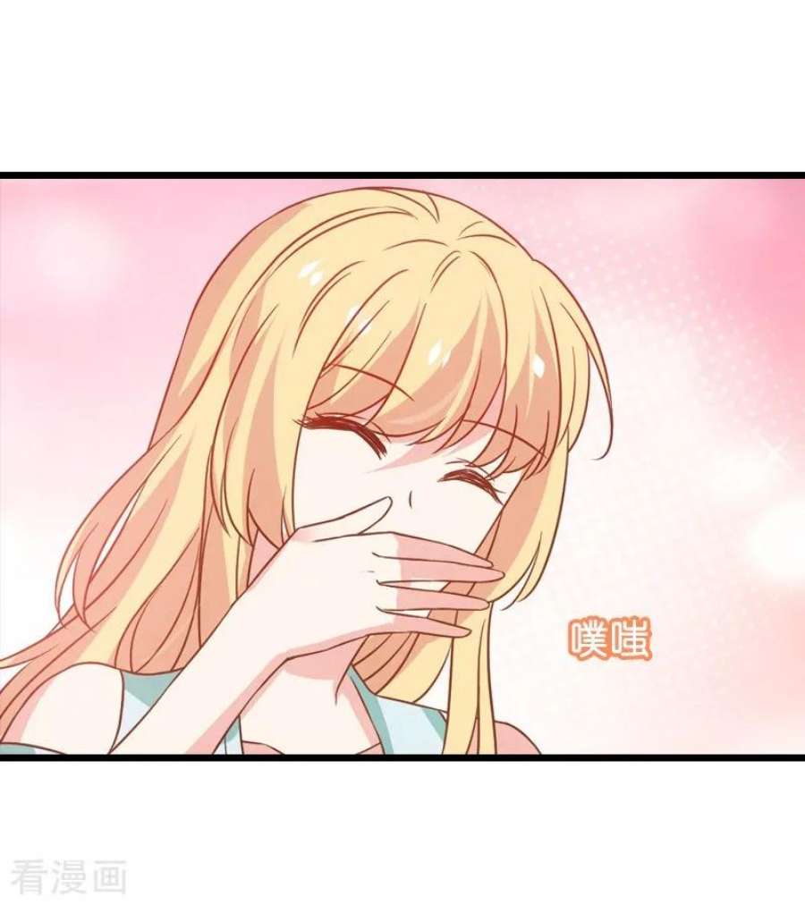影后老婆不许逃42话：开始反攻