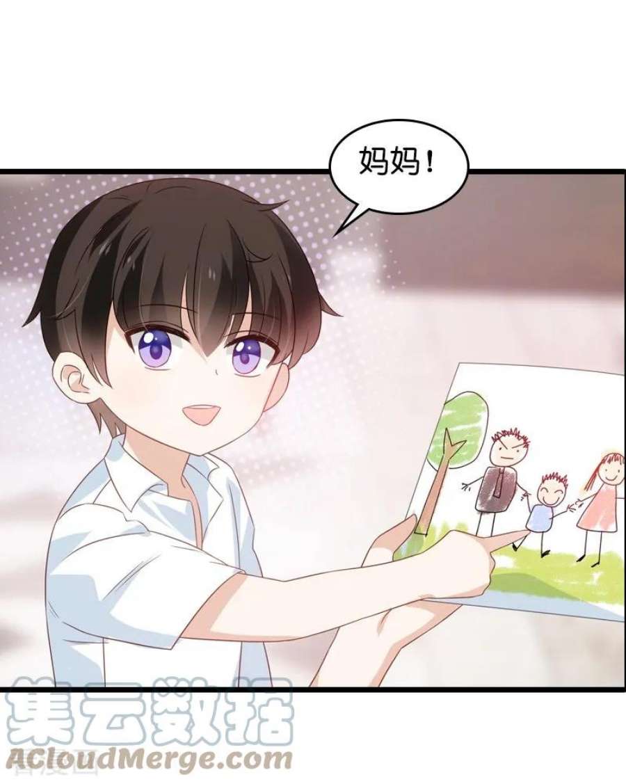 影后老婆不许逃42话：开始反攻