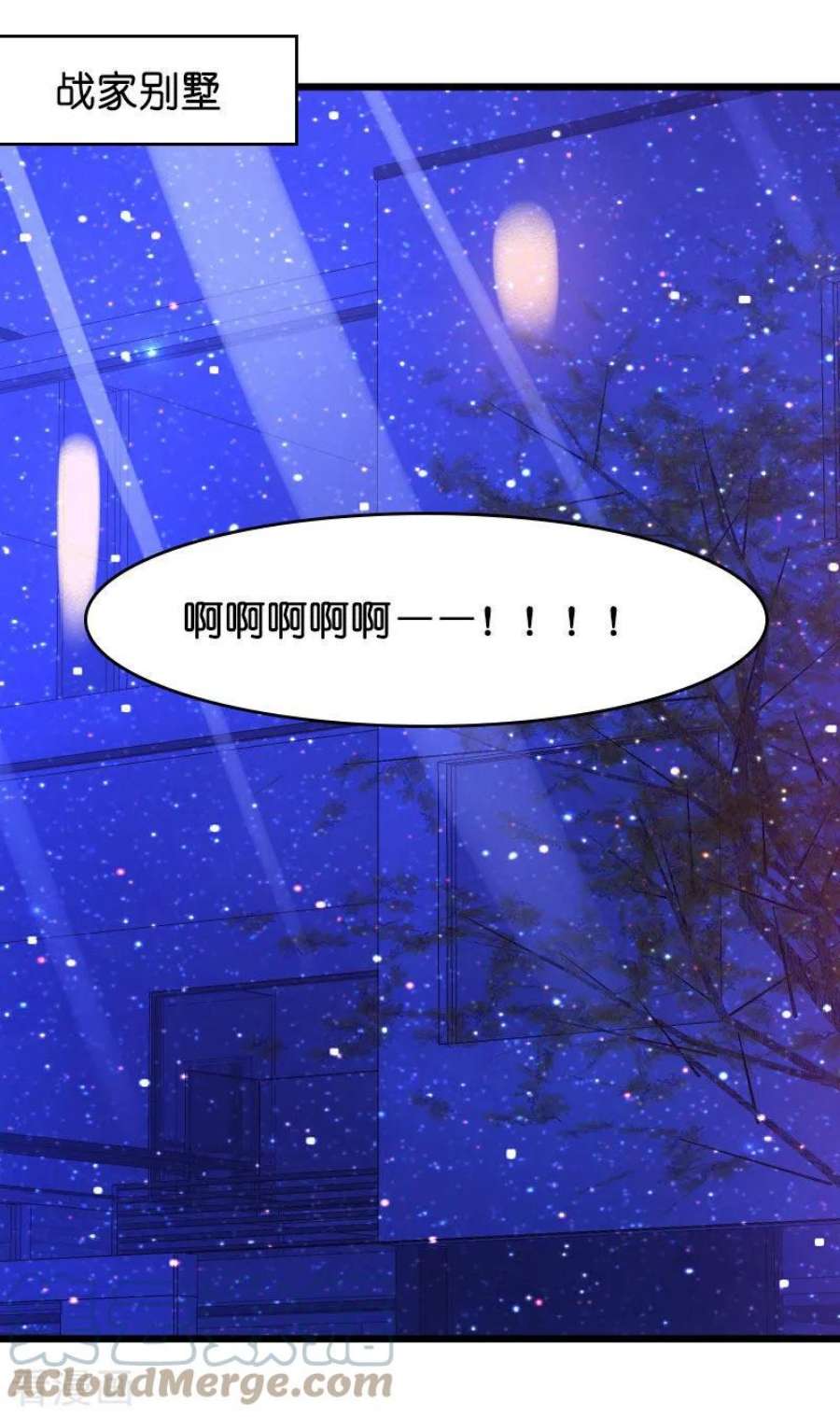 影后老婆不许逃42话：开始反攻