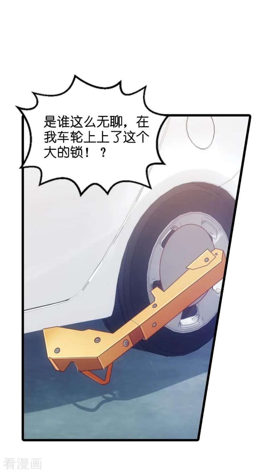 影后老婆不许逃42话：开始反攻