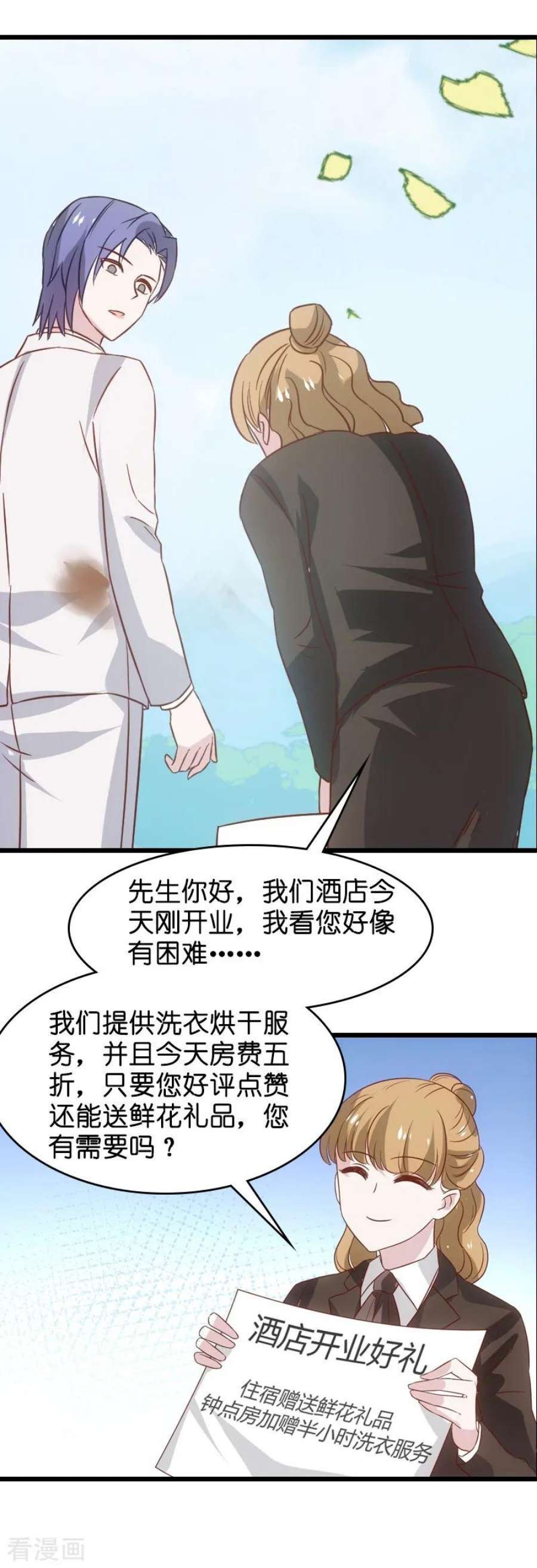 影后老婆不许逃42话：开始反攻