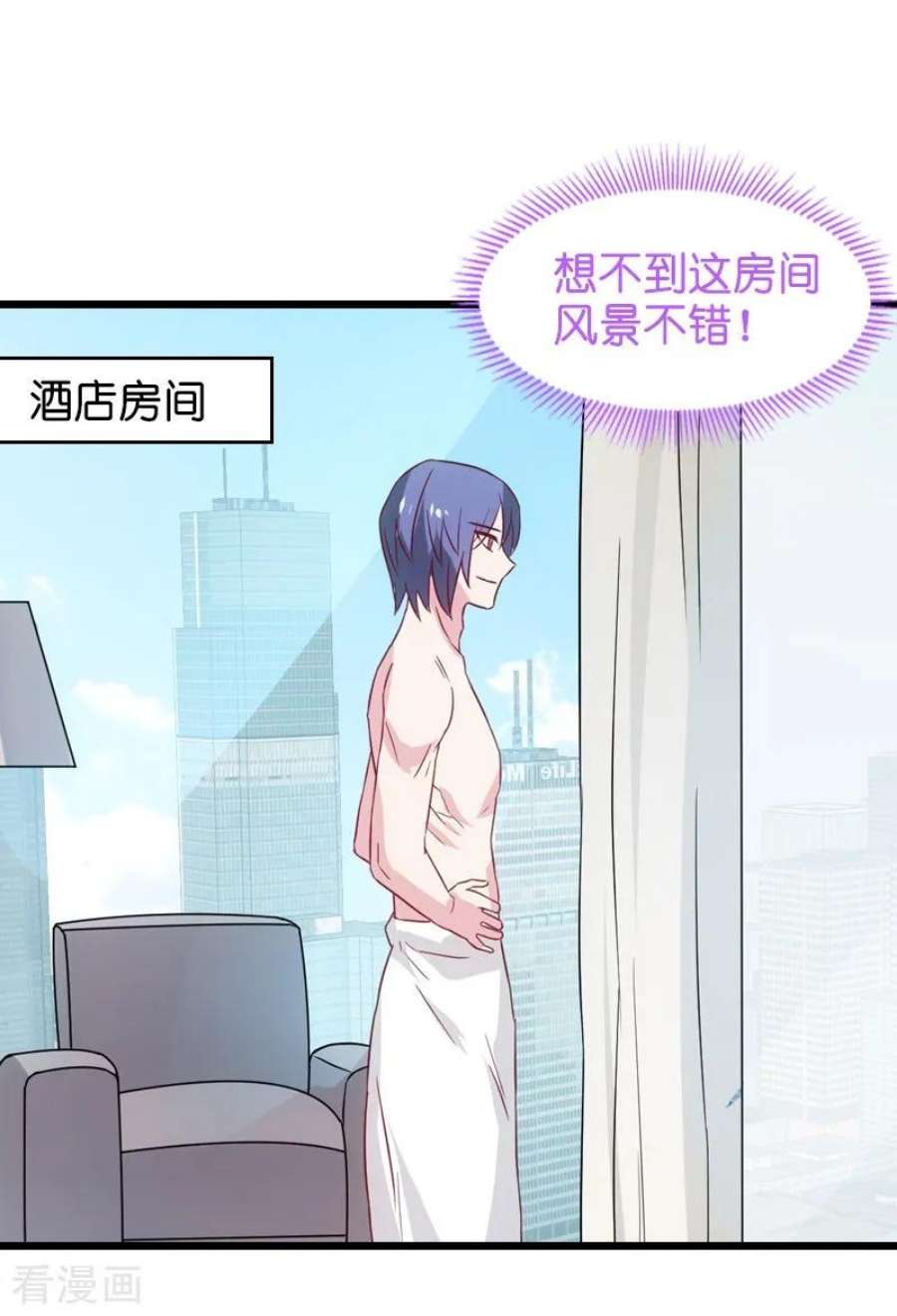 影后老婆不许逃42话：开始反攻