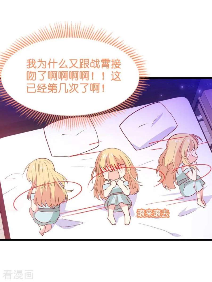 影后老婆不许逃42话：开始反攻