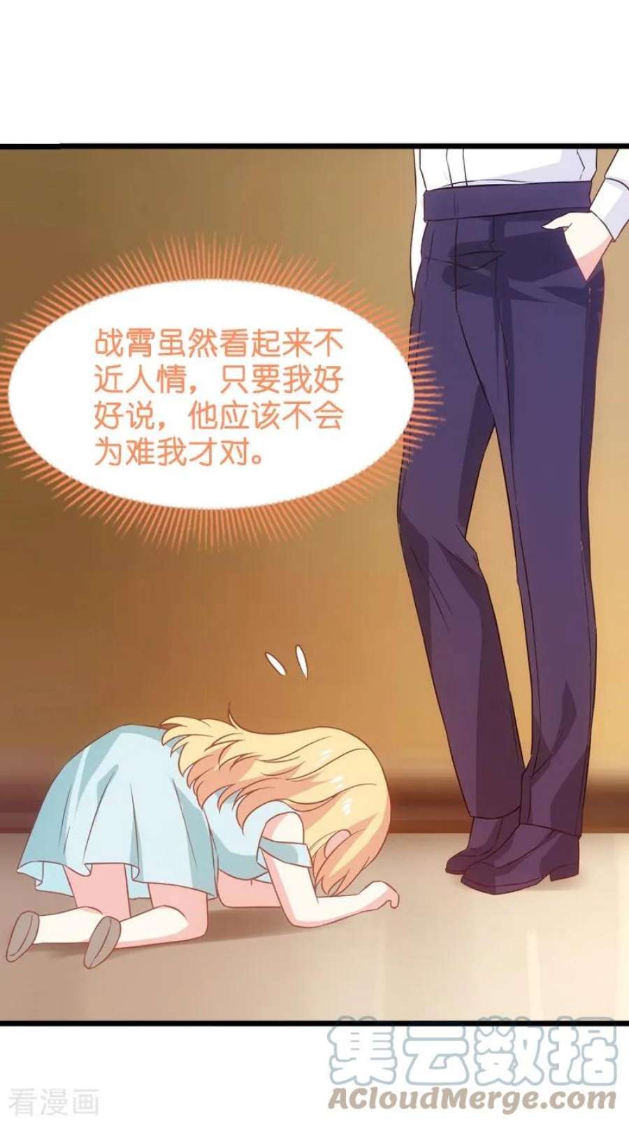 影后老婆不许逃42话：开始反攻