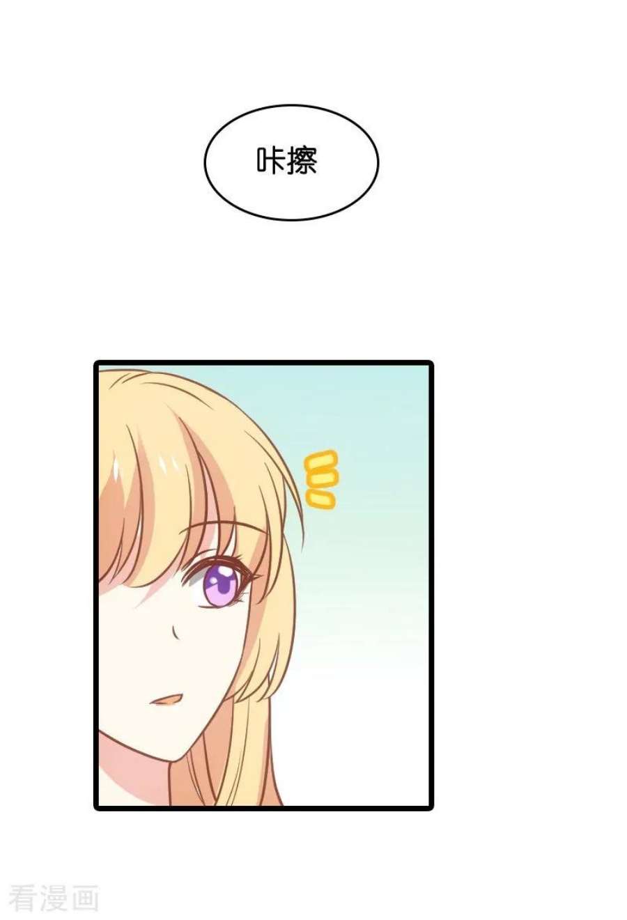影后老婆不许逃42话：开始反攻