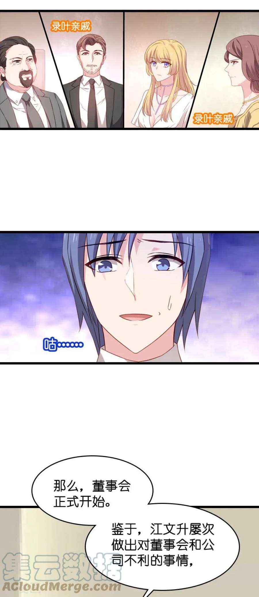 影后老婆不许逃43话：拿话股权